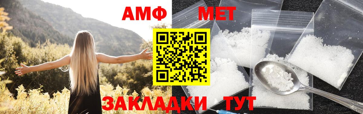 Амфетамин 98% Красноармейск