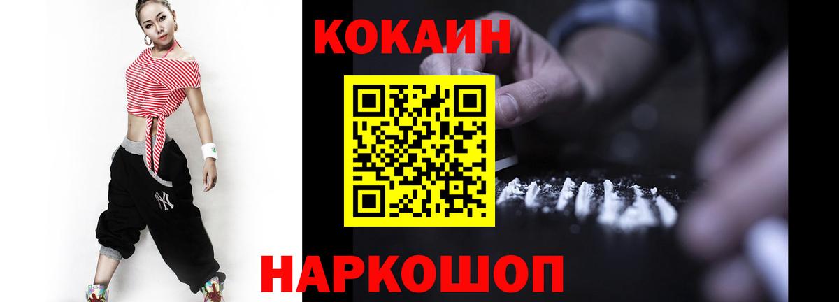 COCAIN Columbia Красноармейск