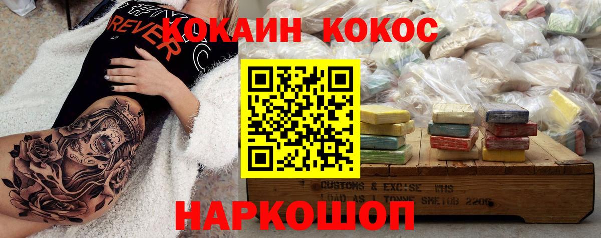 КОКАИН 97%  КОКАИН Колумбийский  Красноармейск  Вход с VPN 