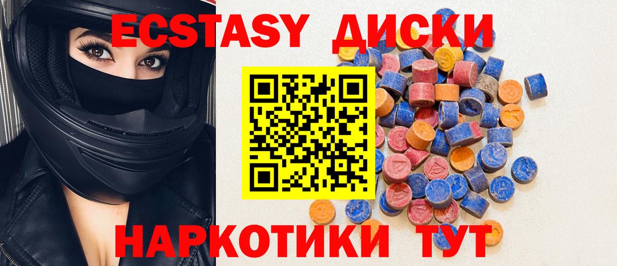 Красноармейск  ЭКСТАЗИ диски  Ecstasy  Вход с VPN  Ecstasy VHQ 