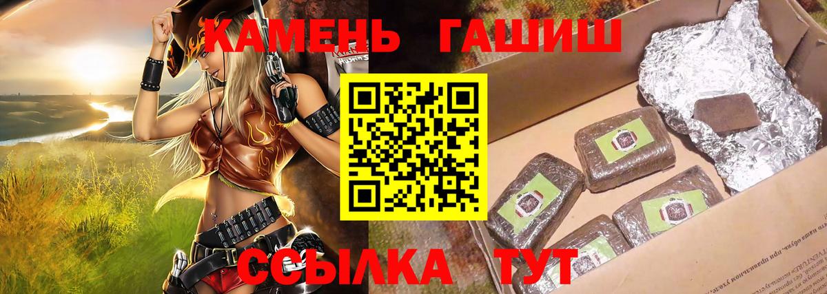 ГАШИШ Cannabis  ГАШ VHQ  Вход с VPN  Красноармейск 