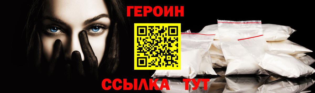 Героин гречка  ГЕРОИН  Красноармейск  Вход с VPN 