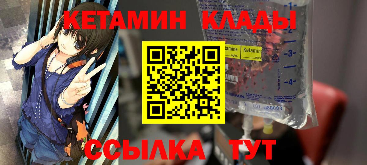 Кетамин ketamine  kraken зеркало  Вход с VPN  Красноармейск  КЕТАМИН ketamine 