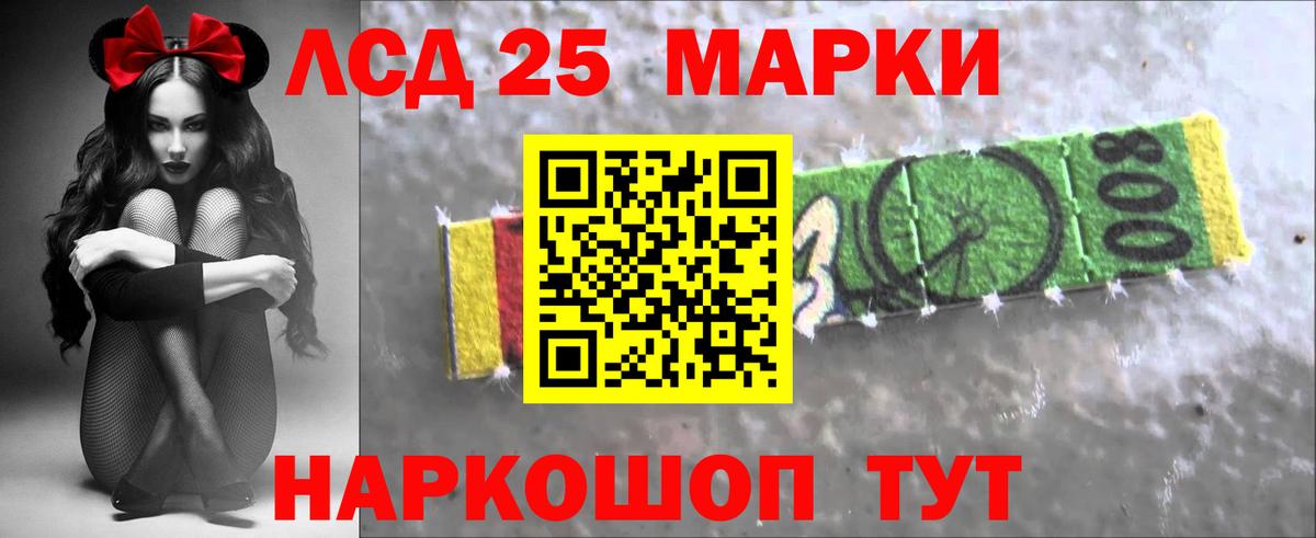ЛСД экстази ecstasy Красноармейск