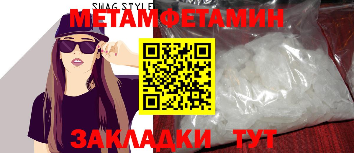 Первитин  Вход с VPN  Красноармейск  Метамфетамин Methamphetamine 
