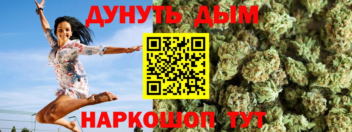 МАРИХУАНА VHQ  Канабис планчик  Бошки Шишки OG Kush  Вход с VPN  Красноармейск 